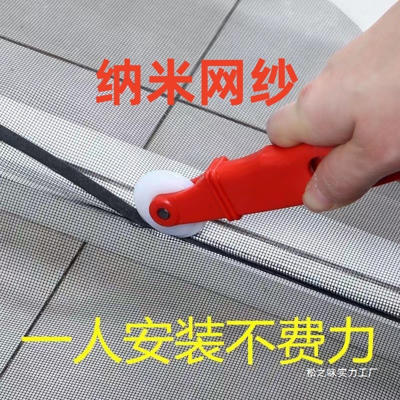 Nano mesh window screen, self-installed window invisible mosquito-proof diamond sand net, household dust-proof and insect-proof net, loose smell of fabric full figure