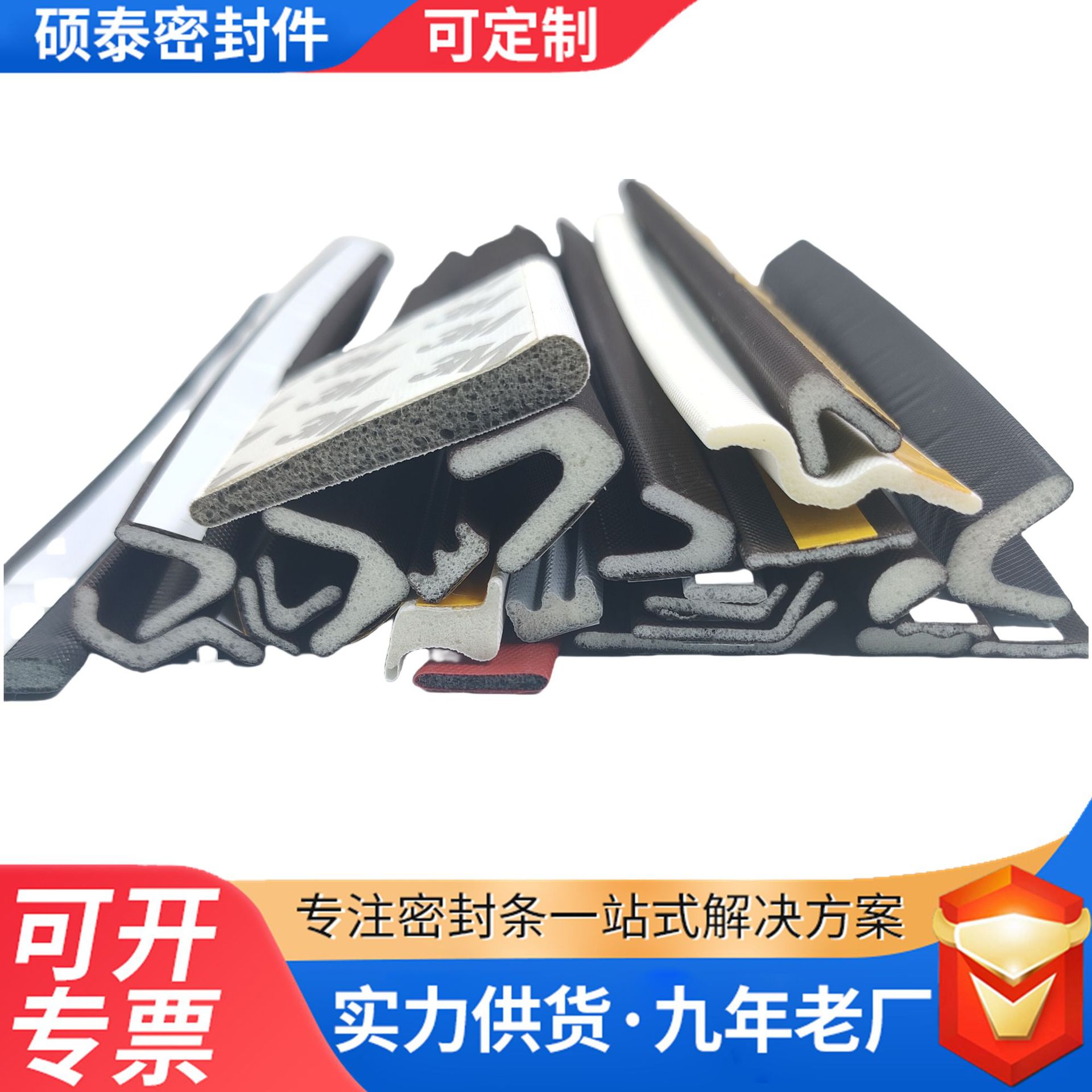 Pu-coated door and window sealing strips, V-shaped, I-shaped, L-shaped foamed sealing strips, anti-theft door anti-collision sound insulation strips, self-adhesive type details Picture