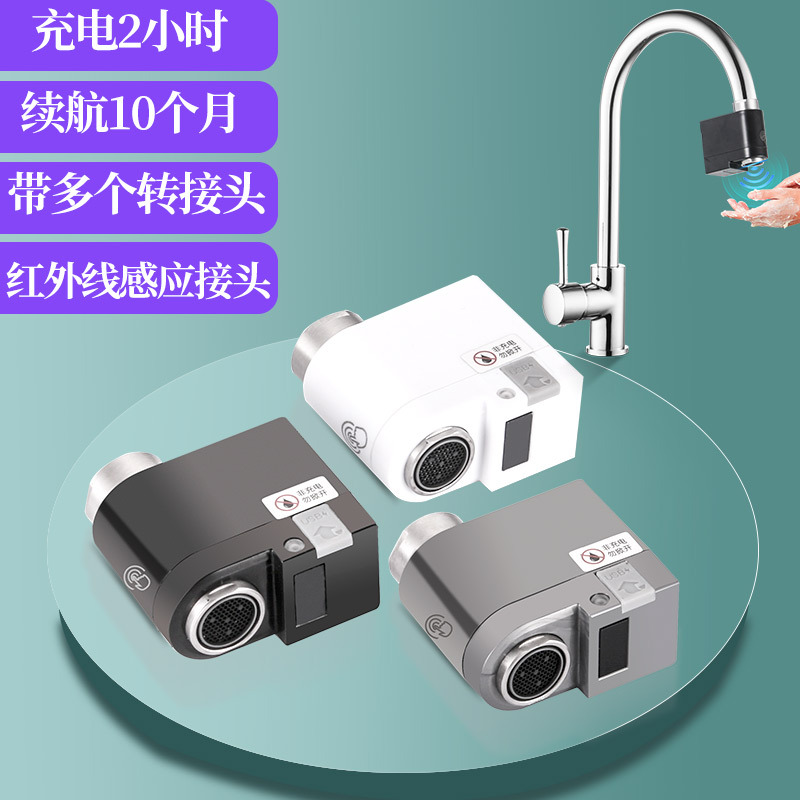 Waterproof and water-saving device, touch sensor, faucet adapter, delayed foaming device, anti-splash, cross-border foreign trade full figure