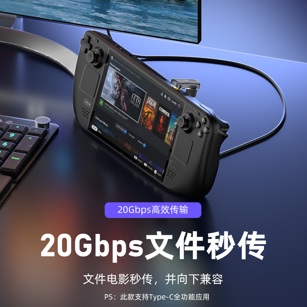 STEAM DECK handheld USB/Type-C3.1 U-shaped adapter Mobile phone tablet computer handheld game console details Picture