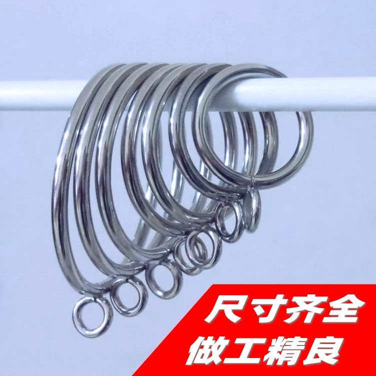 Curtain rings, Roman rings, metal electroplated pull rings, slip rings, lifting rings, silver wire, 4mm thick, various sizes full figure