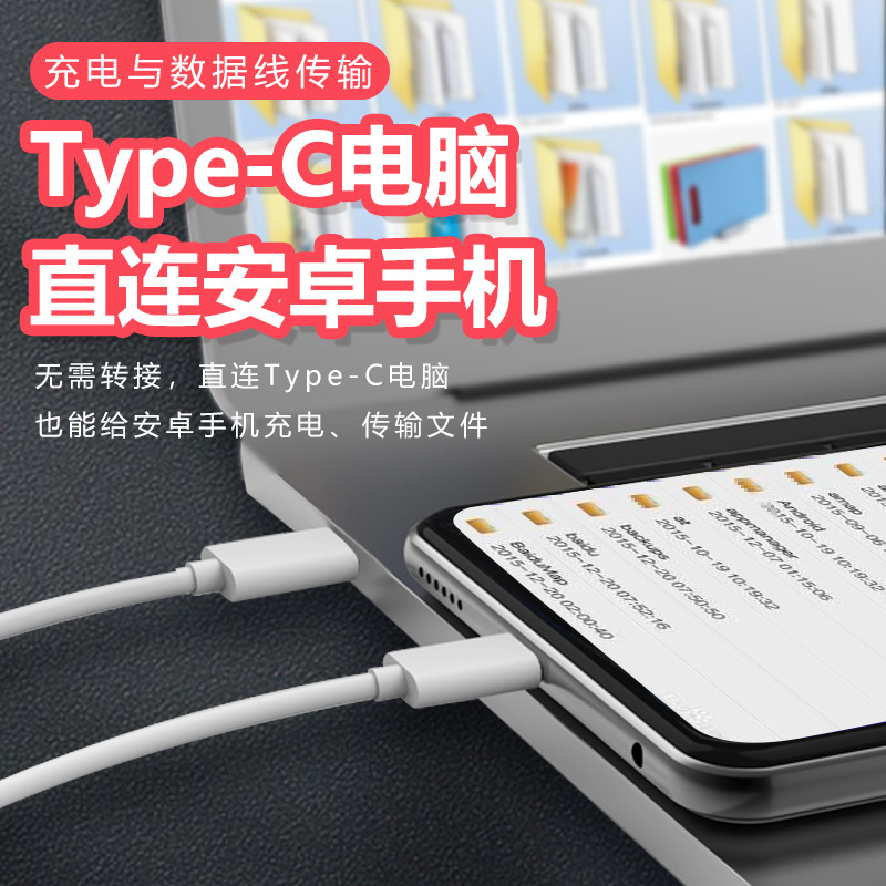 Type-c to Android MicroUSB male-to-public data cable for reverse charging and transmission of mobile phones and computers OTG function cable Specification drawing