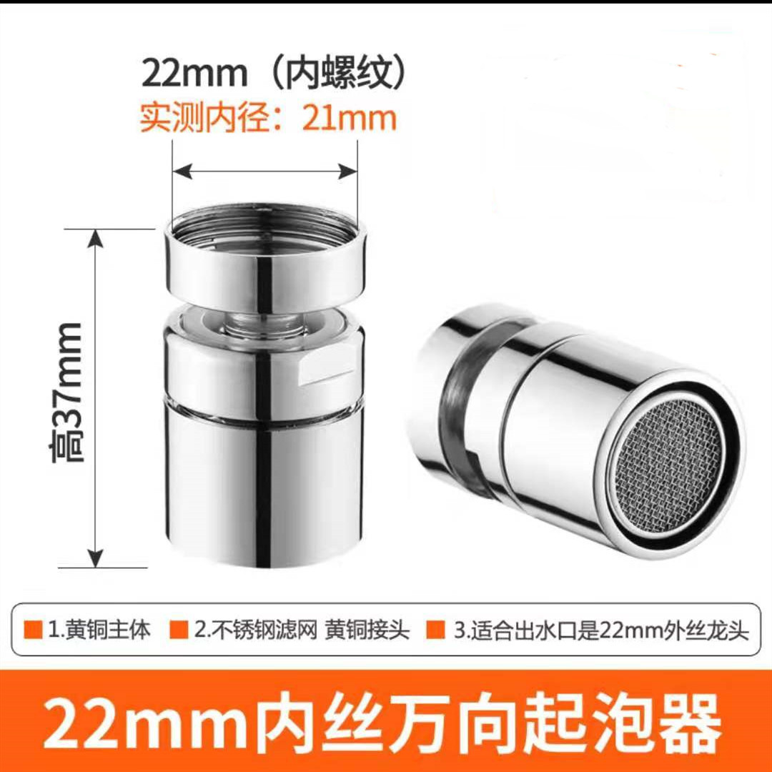 Washbasin, kitchen faucet, aerator faucet, filter faucet accessories, mesh nozzle, Amazon, ebay, AliExpress Specification drawing