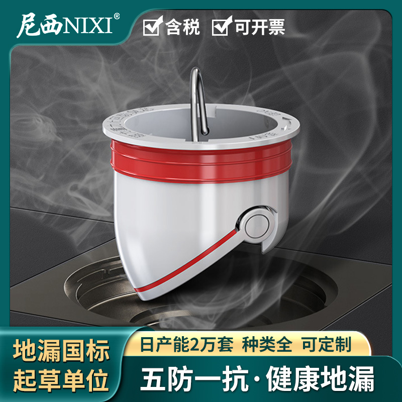 Wholesale anti-odor floor drain core, direct drainage sewer, bathroom anti-backflow water odor filter screen, universal new floor drain wonder full figure