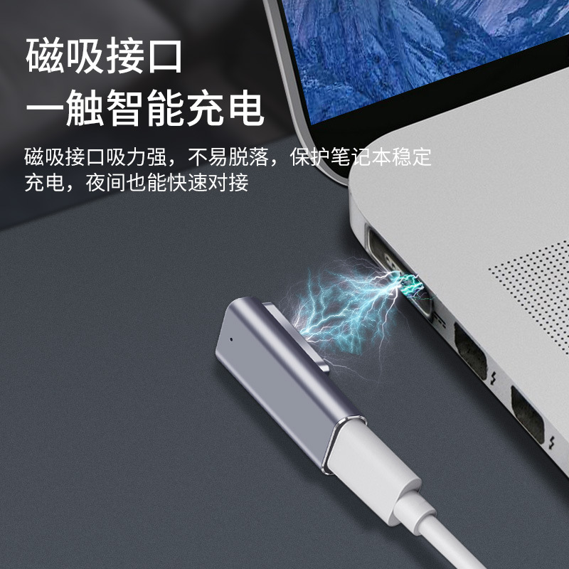 The C-female to Apple T-head adapter is suitable for charging macbook laptops and converting type-c female to magsafe 2 Application Scenario