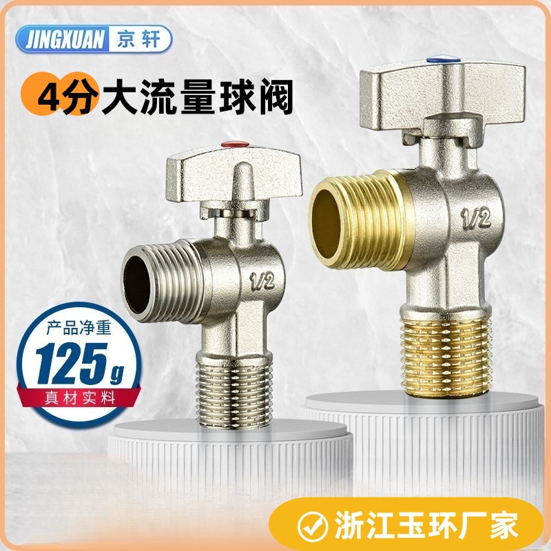 Wholesale of large-flow triangular valve ball valve water heaters with full diameter thickened, 4-inch and 6-inch gas wall-hung boilers and toilets full figure