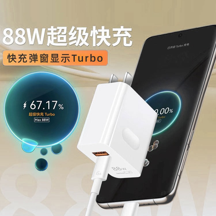 Applicable to Huawei Mate60Pro 88W fast charging charger head, Mate60Pro+mate60RS charging cable head 6a Specification drawing