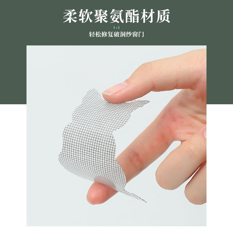Repair subsidy [New customer price 0.01] Window screen repair, window mosquito repellent screen mesh, sand window self-adhesive mosquito net hole repair Application Scenario