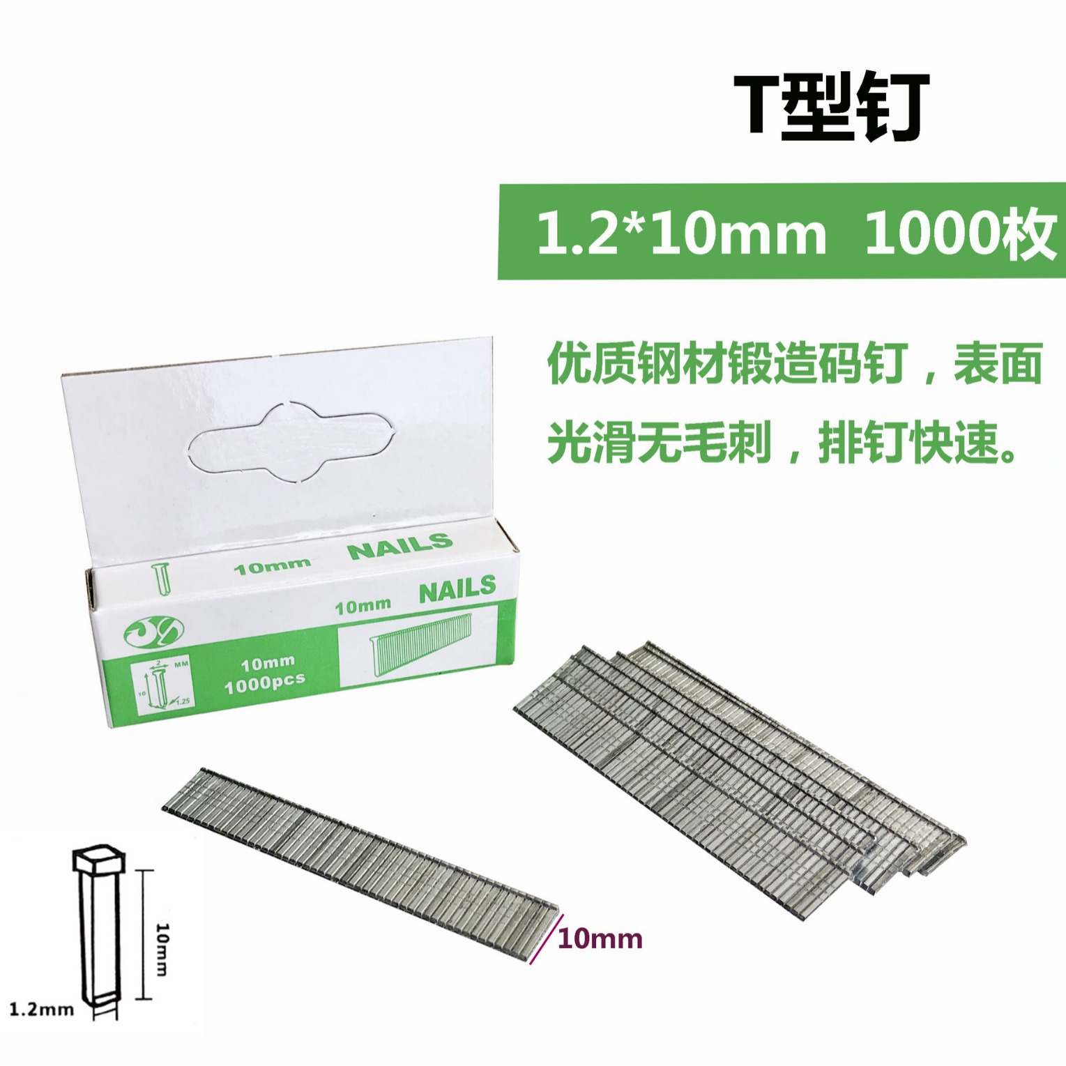 Three-purpose nail gun, U-shaped nail, 12mm, manual nail gun, special nail, thick line, door-shaped nail, 8mm, T-shaped 10-nail, code nail, shooting nail Specification drawing