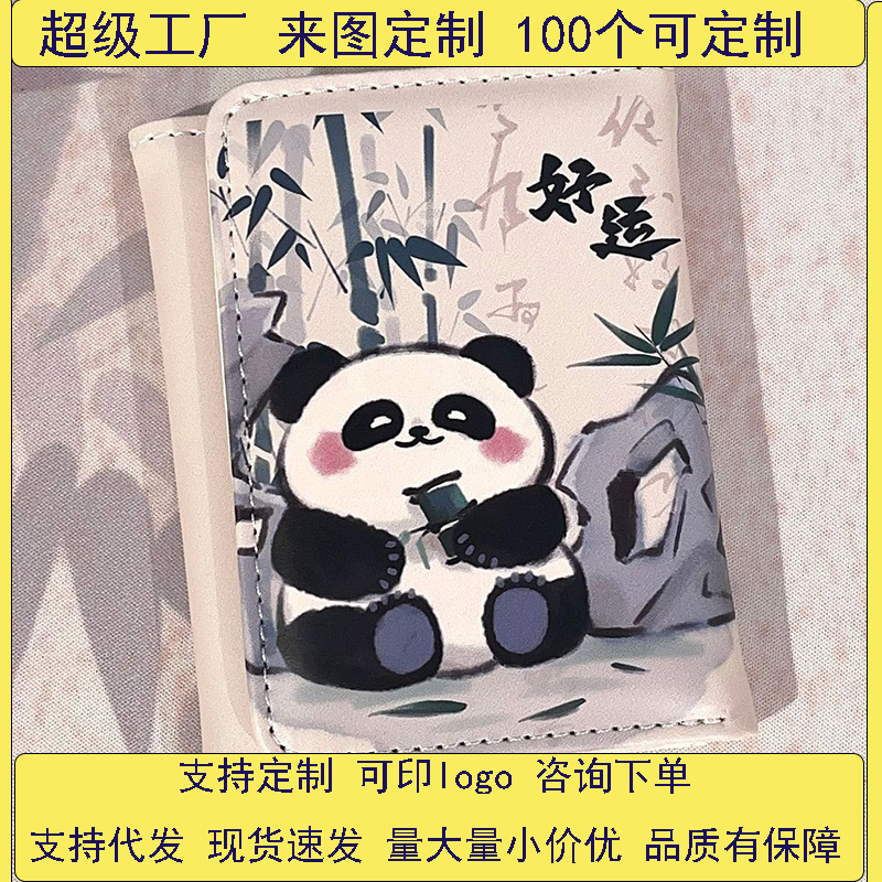 Cute cartoon wallet folding, original Chinese-style panda coin purse, 30% off wallet, new student ins style full figure