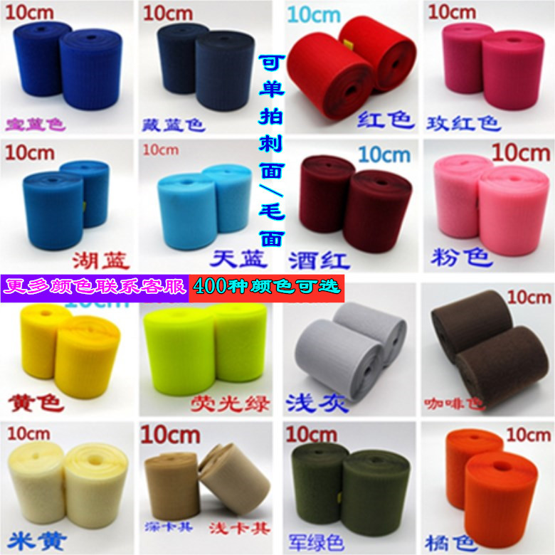 6BUJ colored Velcro, 10cm wide, black and white self-adhesive tape, nylon lap button, mother patch, bristled tape, clothes and shoes Application Scenario