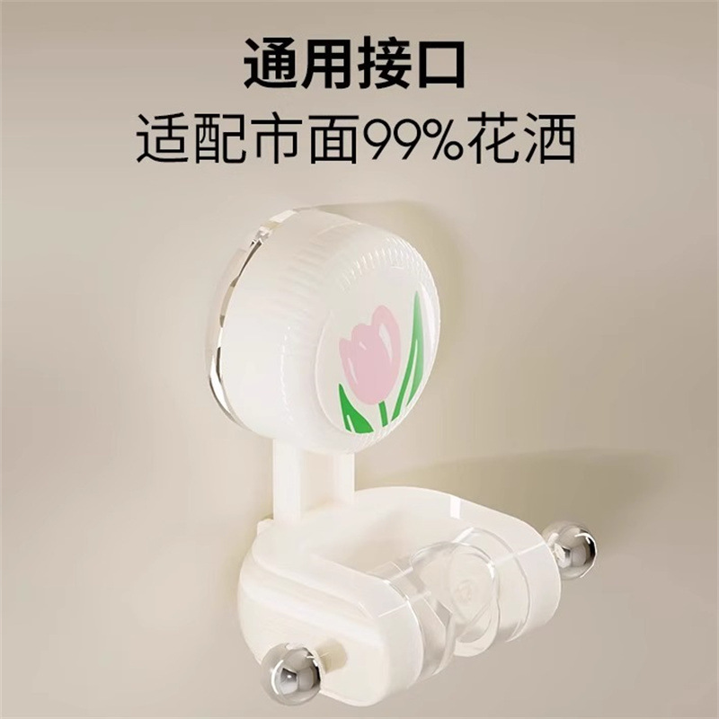 Tulip showerhead stand, household non-drilling showerhead bracket, suction cup base, children's bathroom fixator hanging seat Specification drawing