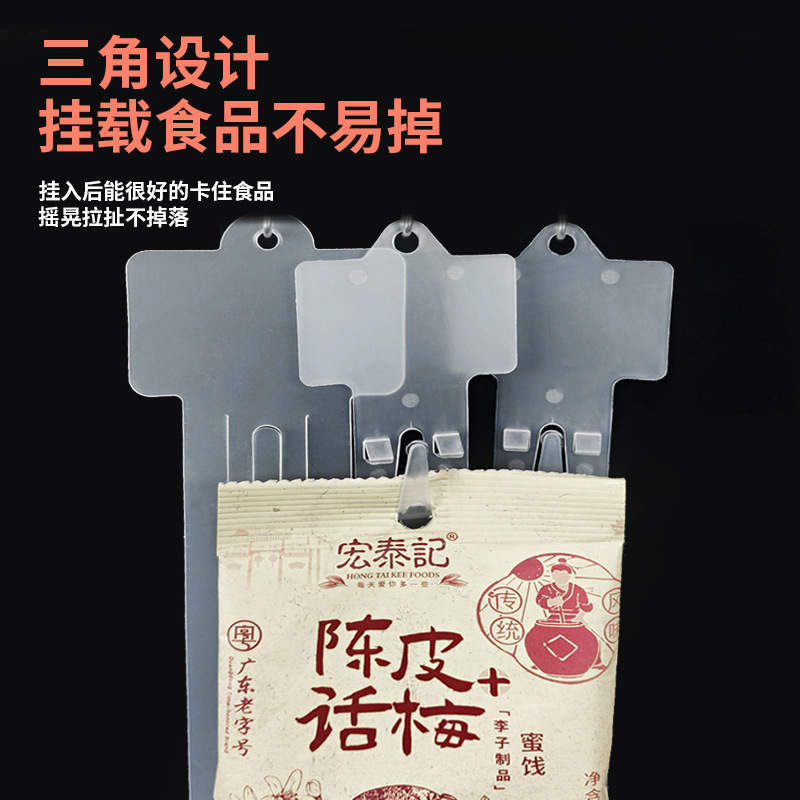 Convenience store and supermarket hanging strips, food display hooks, shelves, small snacks, folding hanging cards, transparent plastic hanging strips, thickened Specification drawing