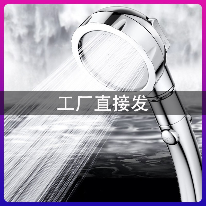 【 Factory Wholesale 】 Shower Pressurized handheld Showerhead set, cross-border pressurized simple bathroom bathing single head full figure