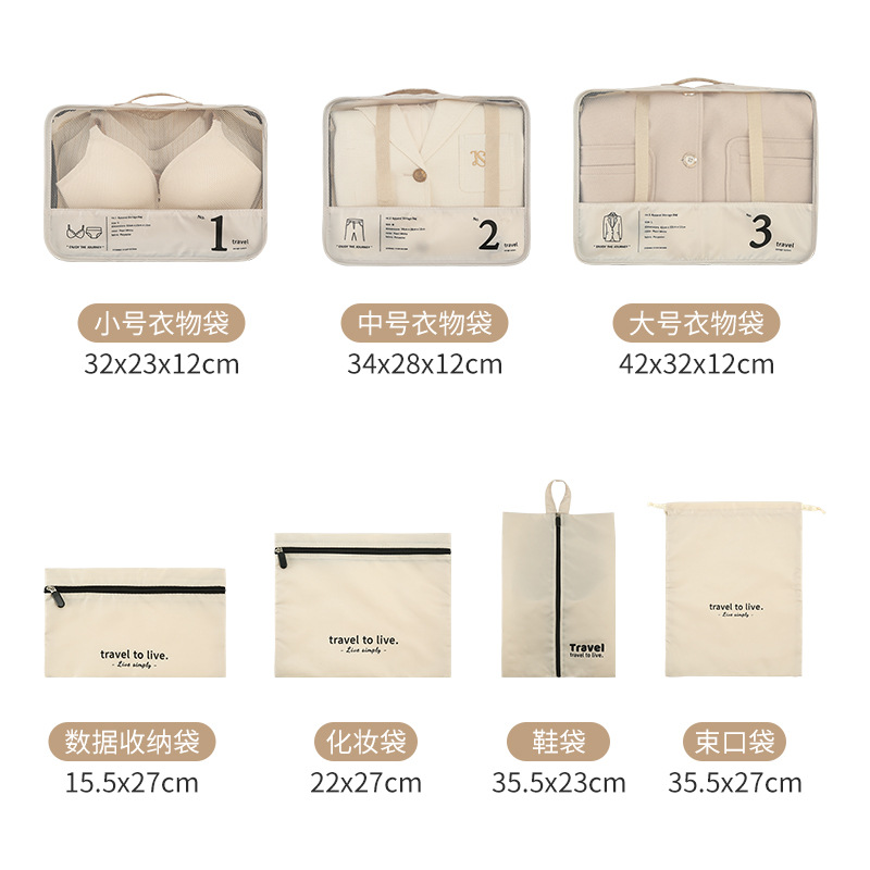 Travel storage bag, suitcase storage bag, seven-piece set, underwear and shoe sorting and portioning bag, business trip storage bag, ins Application Scenario