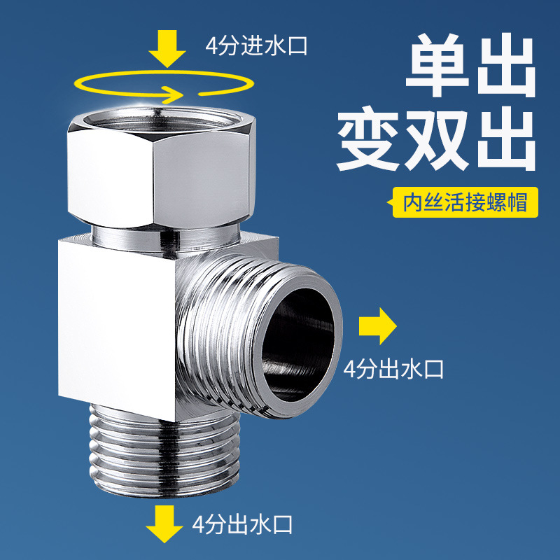 Angle valve, three-way water divider valve, one-in and two-out converter, all-copper union valve, faucet, water pipe connection, switch Specification drawing