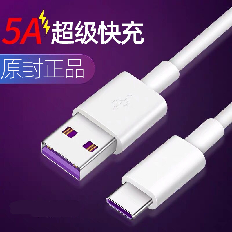 5A Flash charging USB data cable suitable for Android micro Apple type-c 2-meter extended fast charger cable wholesale details Picture