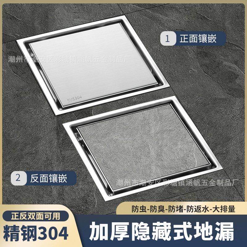 304 stainless steel concealed floor drain, anti-odor for sewer, 15CM bathroom embedded floor drain, self-sealing with tiles details Picture