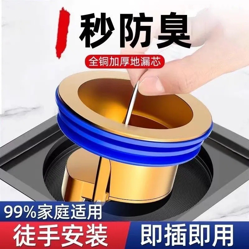 Floor drain anti-odor device, bathroom sewer pipe drain outlet filter screen, universal anti-odor cover, sealing inner core cover, magic tool Specification drawing