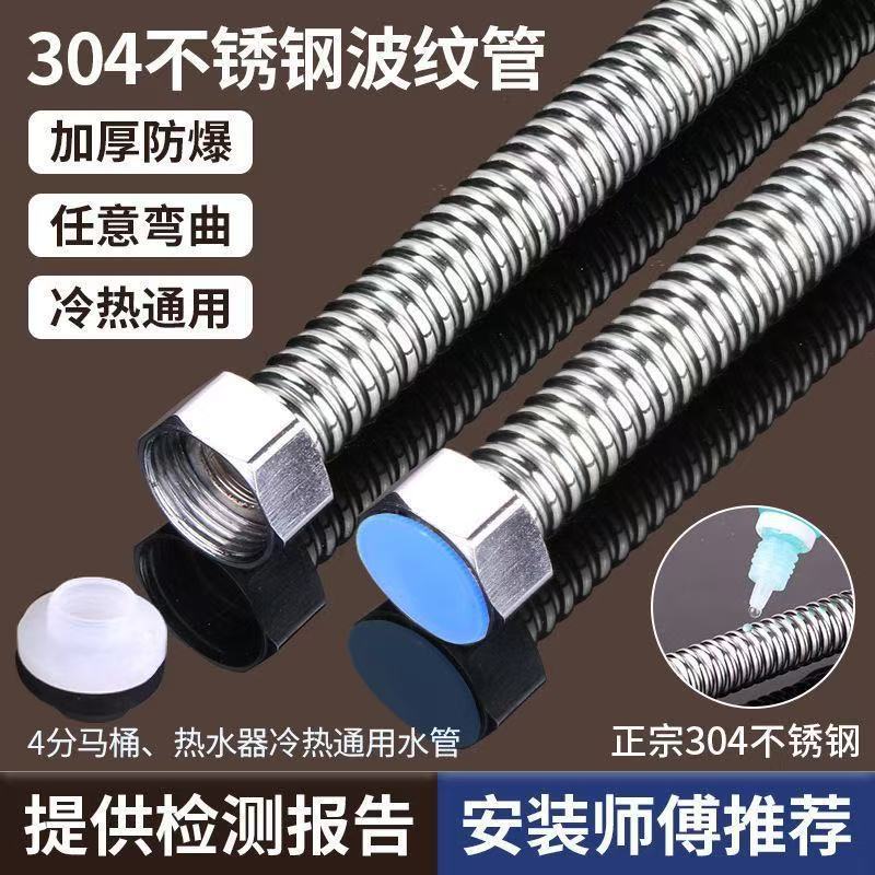 Explosion-proof 4-point 304 stainless steel corrugated pipe gas water heater inlet pipe, cold and hot household water pipe, hard pipe can be bent details Picture