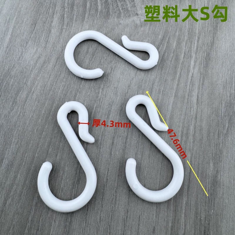 Curtain track plastic hooks, dormitory fabric curtain hooks, large S hooks details Picture