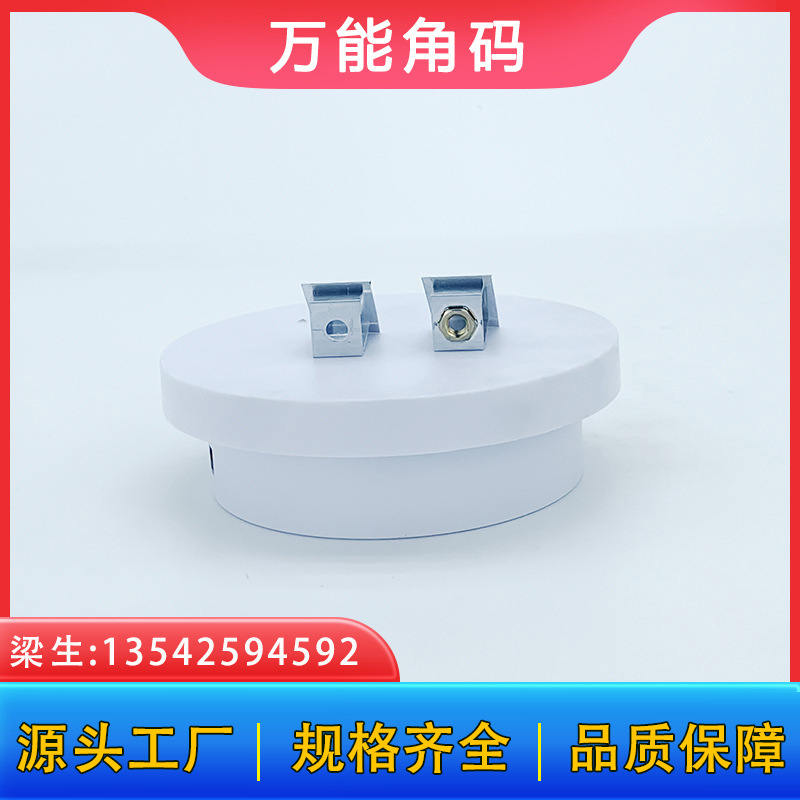 A set of universal corner code aluminum alloy door frame connectors for 14mm wide / 20.5mm wide doors and Windows, including screws, 30 cm in length Specification drawing