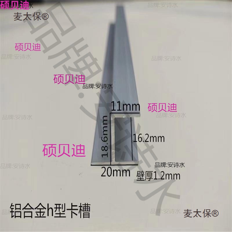 Aluminum alloy type glass edge card slot 8, 10, 12, 16, 18, 20, 50 card slot strip door stop aluminum type Mattebao Application Scenario