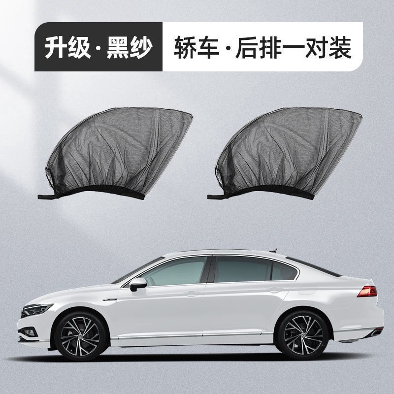 Sunshade curtains, mosquito nets, window screens, heat insulation mosquito-proof nets, car window screens, car and car mosquito window nets Item Picture