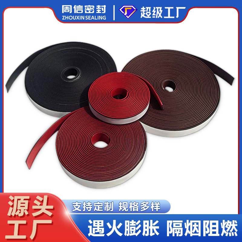 Fireproof expansion flame-retardant sealing strips, self-adhesive fireproof door rubber strips, shock-absorbing, sound-insulating, smoke-proof graphite flame-retardant rubber strips full figure