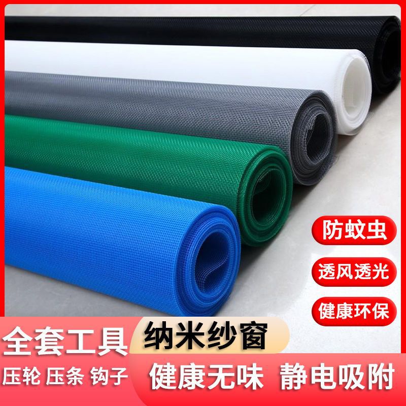 Nano invisible window screen, self-installed household mosquito and fly prevention screen, wholesale aluminum alloy plastic steel door and window sand screen details Picture