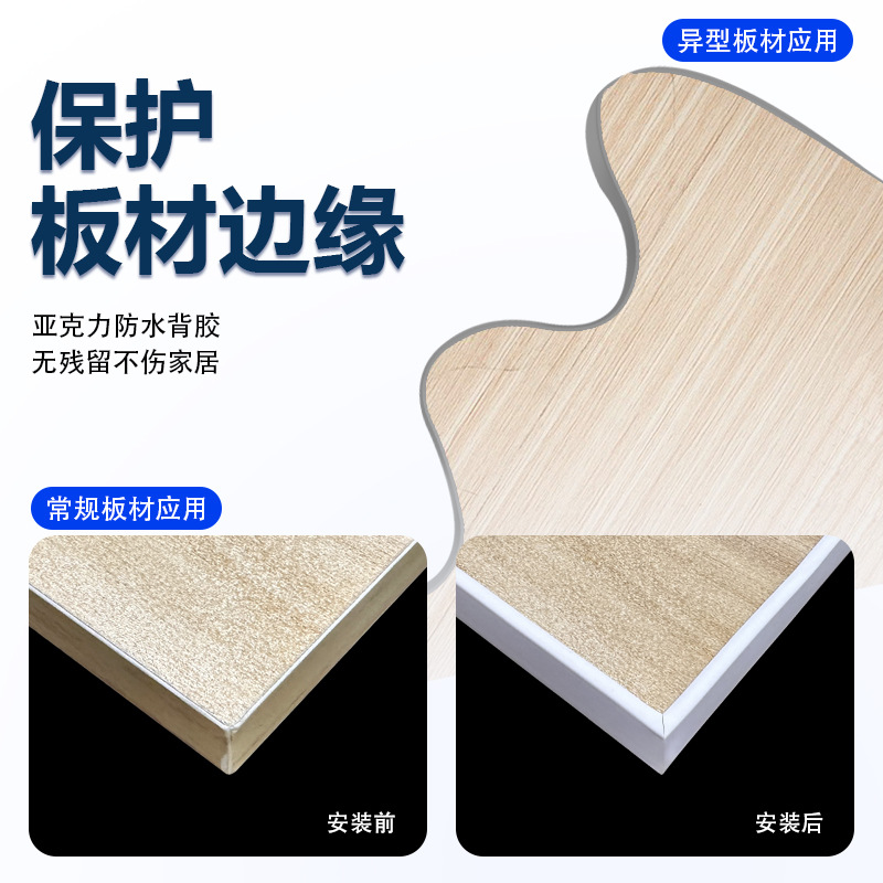 U-shaped edge sealing strips for doors, Windows, electrical cabinets, cars, self-adhesive U-shaped edge sealing strips, waterproof and oil-proof, furniture and home decoration strips Specification drawing