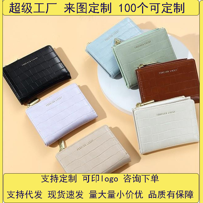 New baellerry cross-border multi-functional stone-patterned coin purse with zipper for women full figure