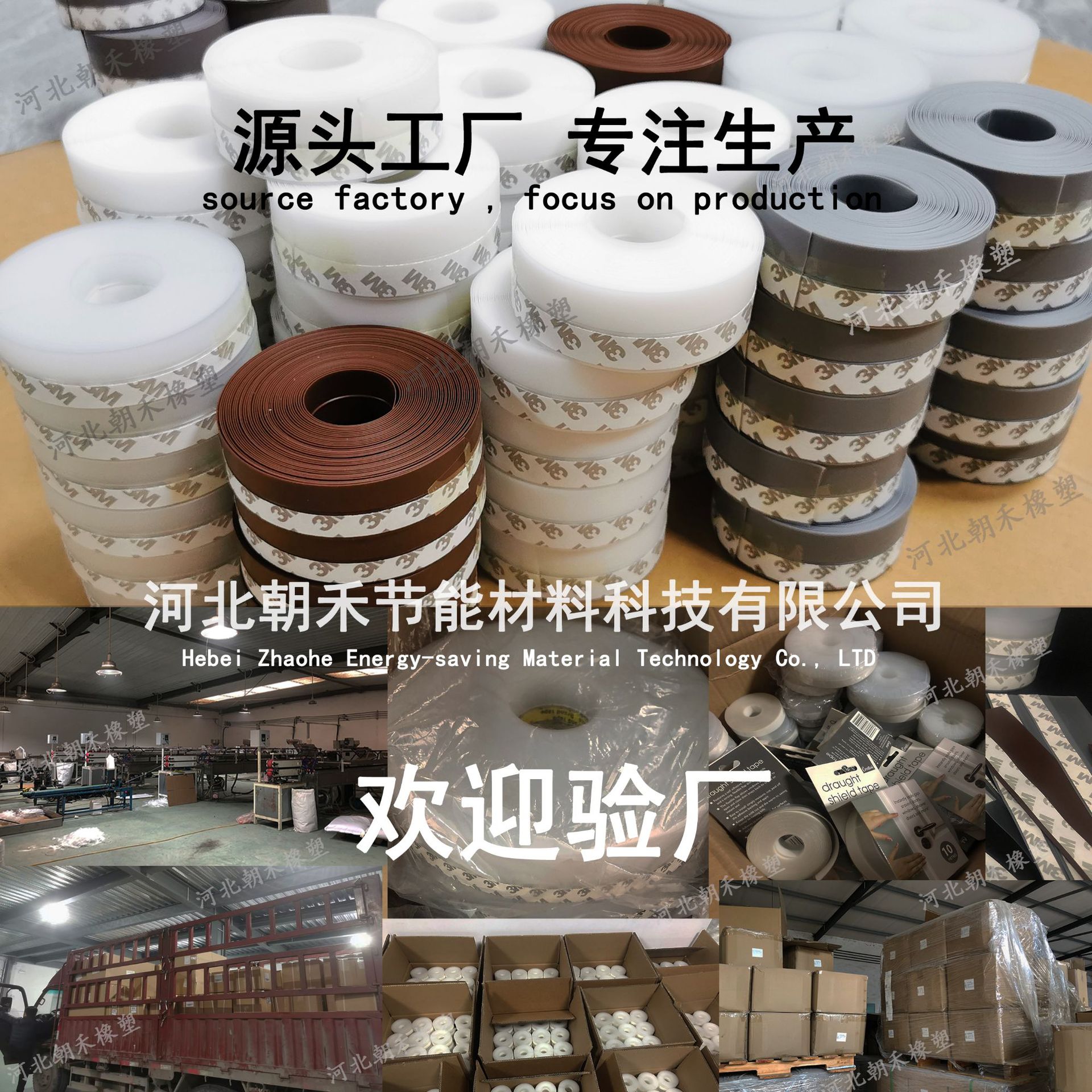 Self-adhesive door gap sealing strips, windproof rubber strips for doors and Windows, windproof and thermal insulation strips for glass doors, soundproof sealing strips for door gaps and door bottoms Application Scenario