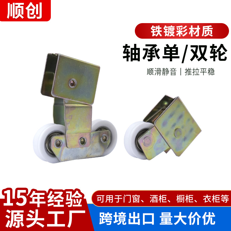 Factory direct delivery bearing single-wheel aluminum alloy door and window pulley iron color-coated sliding door and window pulley accessories full figure