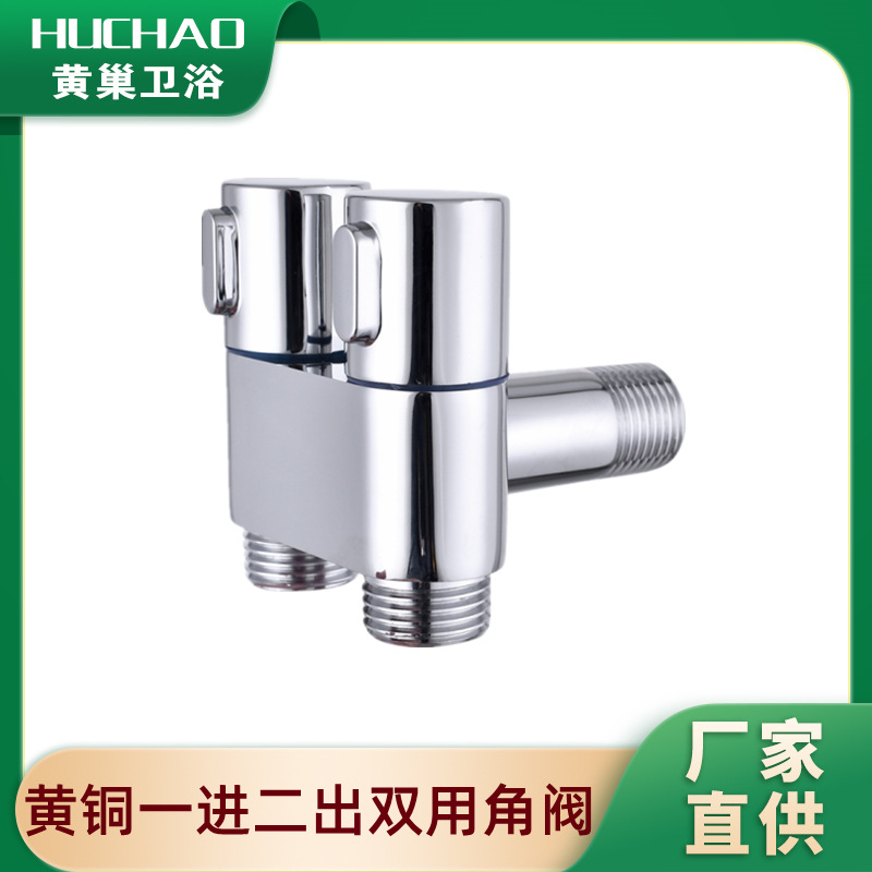 All-copper mini valve, brass triangle valve, one in and two out, one split and two pairs, dual-control multi-functional faucet for washing machine full figure