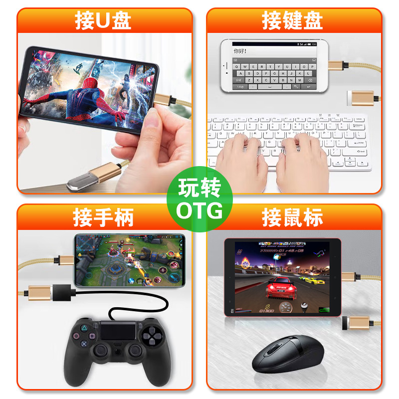 OTG adapter cable, type-c to USB converter, mobile phone charging, data transmission cable adapter, USB flash drive connection cable Application Scenario