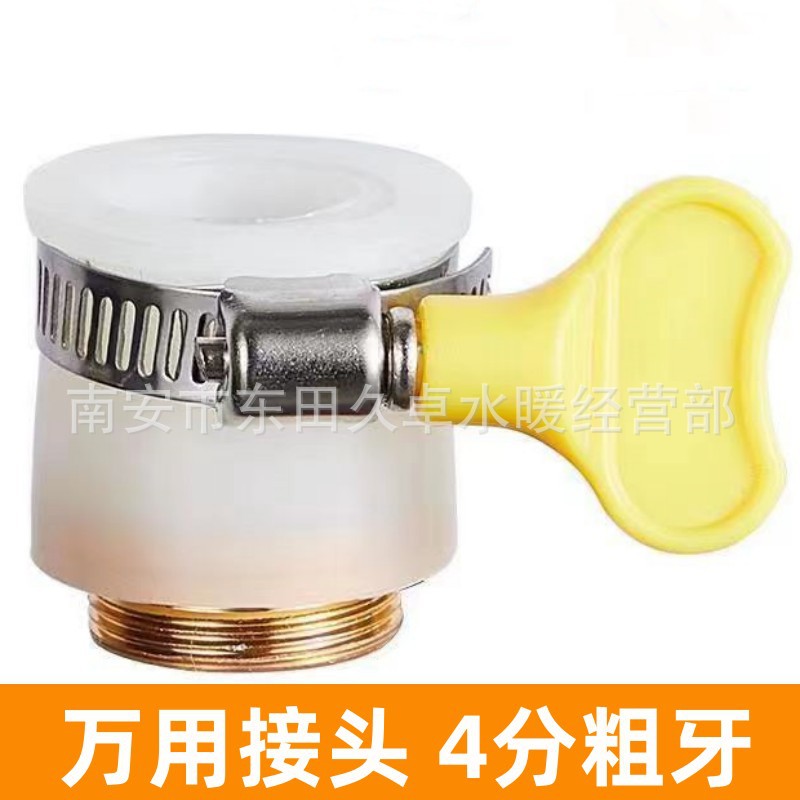 Fully automatic washing machine faucet anti-drop faucet snap-on automatic water stop joint Angle valve washing machine faucet nozzle details Picture