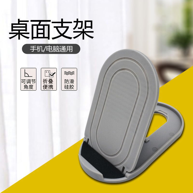 Mobile phone lazy person stand, bedside table simple folding stand, tablet oval computer stand, can print LOGO details Picture