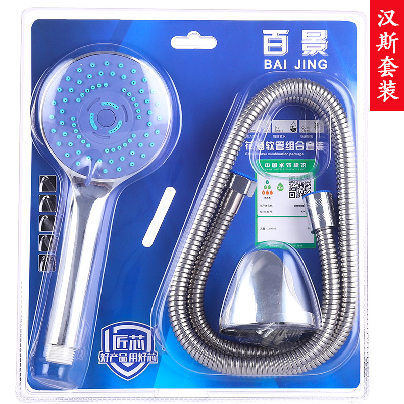 Factory wholesale shower head sets, shower head hoses, bathroom pressurized handheld shower head sets, household showers Specification drawing