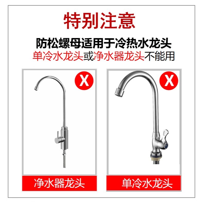 A powerful tool for reinforcing and fixing cold and hot water faucets with expansion nuts to prevent faucet loosening and fixing snap-on base accessories Specification drawing