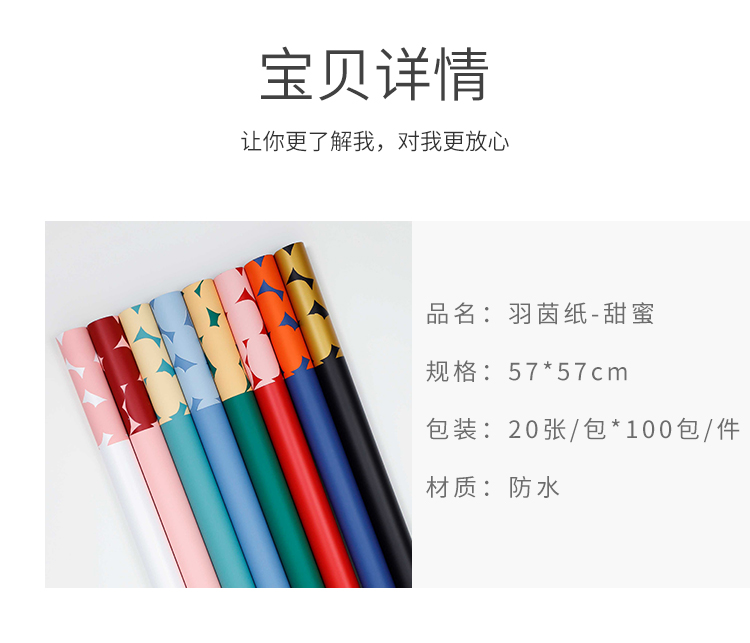 Yuyin Sweet Waterproof Korean-style flower wrapping Paper, flower shop bouquet wrapping paper, wholesale flower decoration materials pic 4