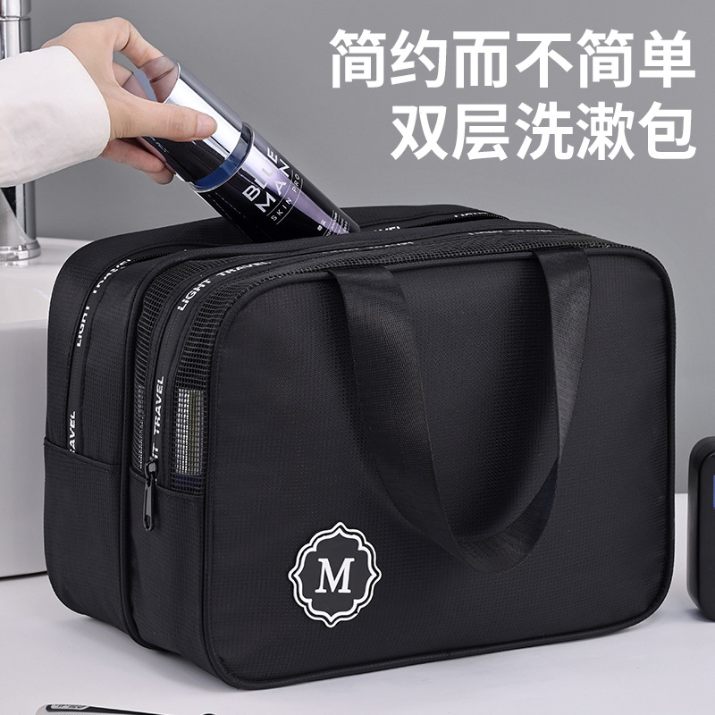 Double-layer makeup bag, large capacity, high-end feel, portable travel bag, dry and wet separation, men's toiletry bag, fitness storage bag full figure