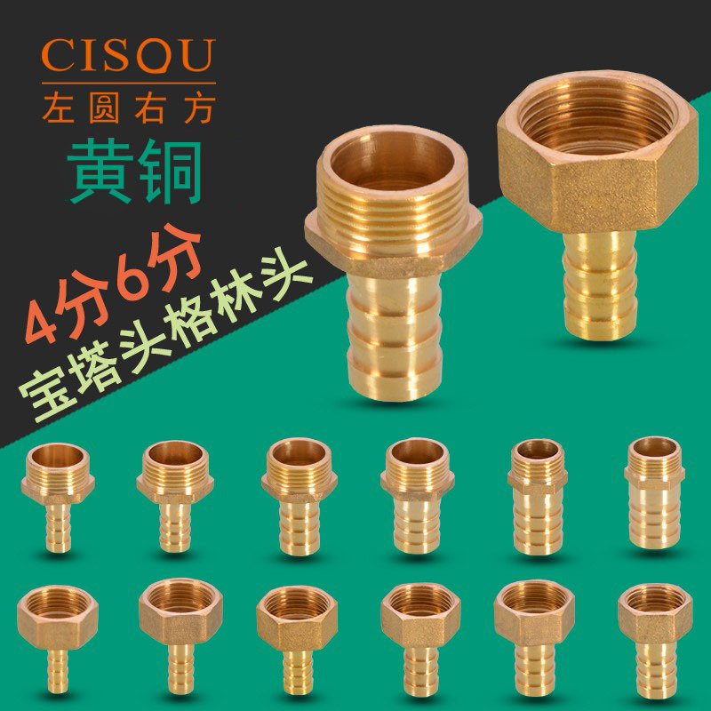 Brass pagoda head gas hose, natural gas gas joint, 4-inch and 6-inch internal and external thread green head adapter interface accessories full figure