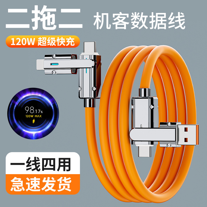 The Mecha four-in-one fast charging data cable is suitable for flash charging of Apple 16, Huawei, Xiaomi, oppo and Honor type-c full figure
