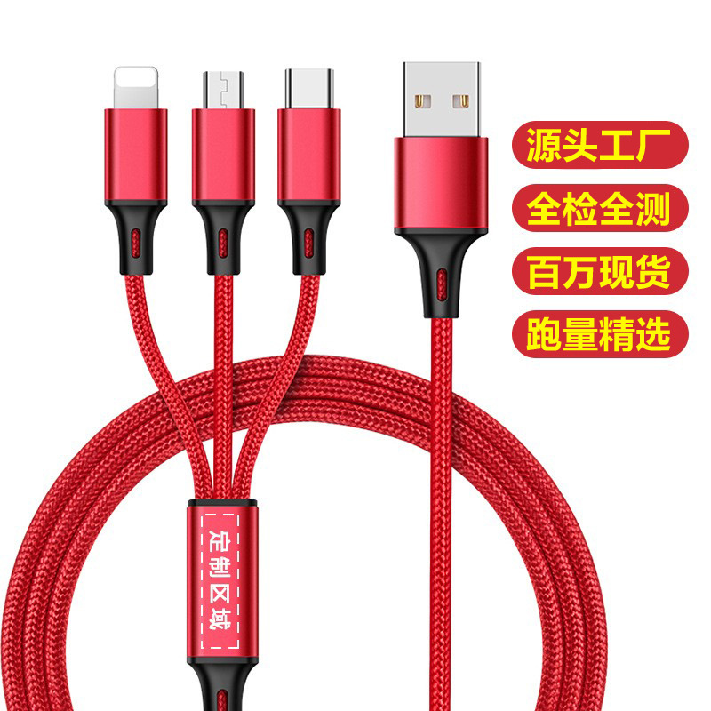 Woven mini one-to-three data cable gift laser logo mobile phone charging cable, suitable for Apple and Huawei type-c full figure