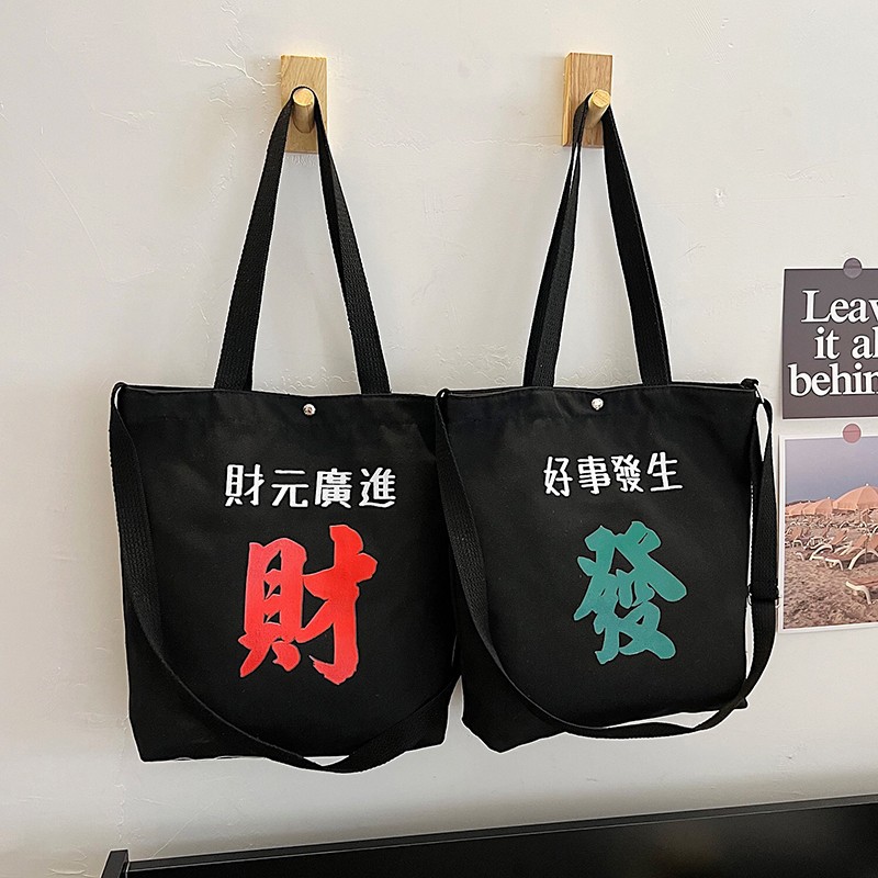 A new, fashionable and simple tote bag with a traditional Chinese style for women. It features a large-capacity fabric bag with printing technology details Picture