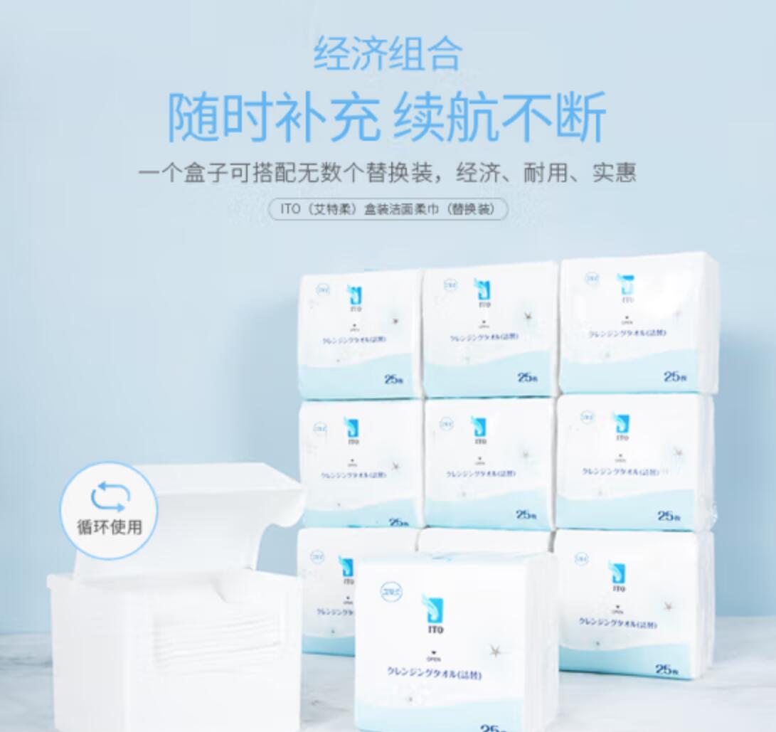 抽纸/卫生用纸/抽纸系列/卫生纸餐巾纸/抽纸2层白底实物图