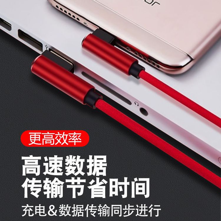 Double-elbow Type-c data cable, fabric-textured braided USB, Android mobile phone universal charging cable, won't obstruct your hand when playing games Application Scenario