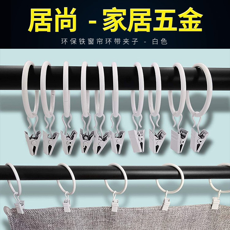 White curtain ring clips, home hardware curtain accessories, baked paint white curtain clips, Roman rings details Picture