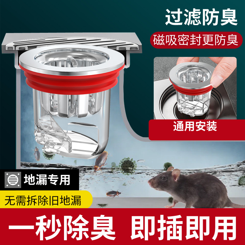 The popular magnetic levitation floor drain core in the bathroom, the inner core of the anti-insect and anti-odor floor drain in the bathroom, and the anti-odor device for the toilet sewer Item Picture